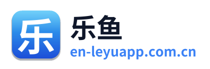 乐鱼
